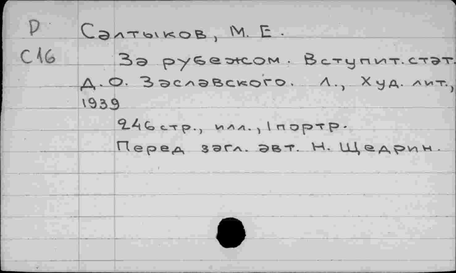 ﻿' ж wci'v'-a *рП н ,J-ee vje£ 'тт'вйац
• cû.uc1qu\1'V'v'«/\ ‘ • d a-">	*7 "2,
’•a-vw vF»x t’V ■ c	£ -O~‘X/ ‘
ле^ах1лиР>хтд • wC'yÆa'sZd e<E
■ ч k\